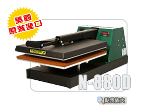 熱轉印機第一品牌HIX-N880D氣壓式熱轉印機