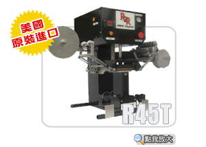熱轉印設備系列-R45T/熱昇華彩帶標籤熱轉印機