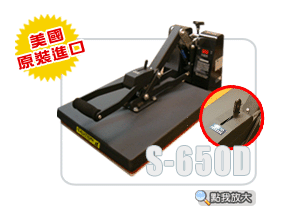 熱轉印設備系列-S650D/大尺寸熱昇華平板熱轉印機