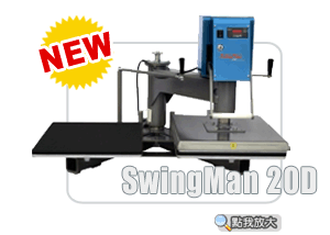 HIX熱轉印第一品牌-雙床搖擺式SwingMan 20D熱轉印機