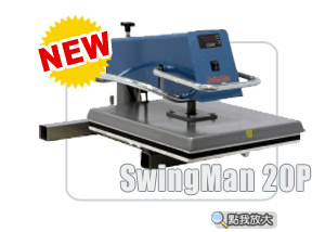 SwingMan 20P 搖擺式熱轉印機