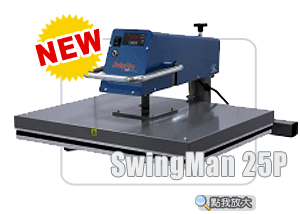超大轉印面積-SwingMan 25P 熱轉印機