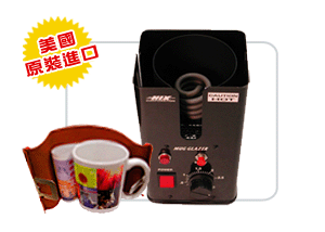 熱轉印設備系列-個性化曲面杯/斜口杯/馬克杯熱轉印機