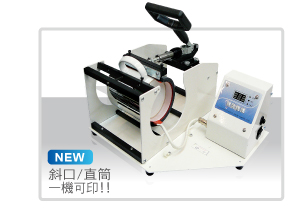 熱轉印設備系列-熱昇華馬克杯熱轉印機