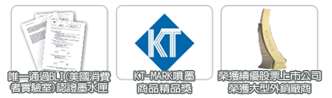 輸出設備-InkTec墨水-國際認證