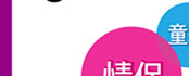 熱昇華造型拼圖