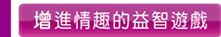 熱昇華造型拼圖