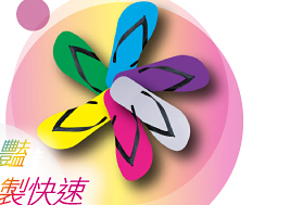 個性拖鞋