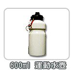 熱昇華轉印耗材-馬克杯轉印機周邊商品-運動水壺